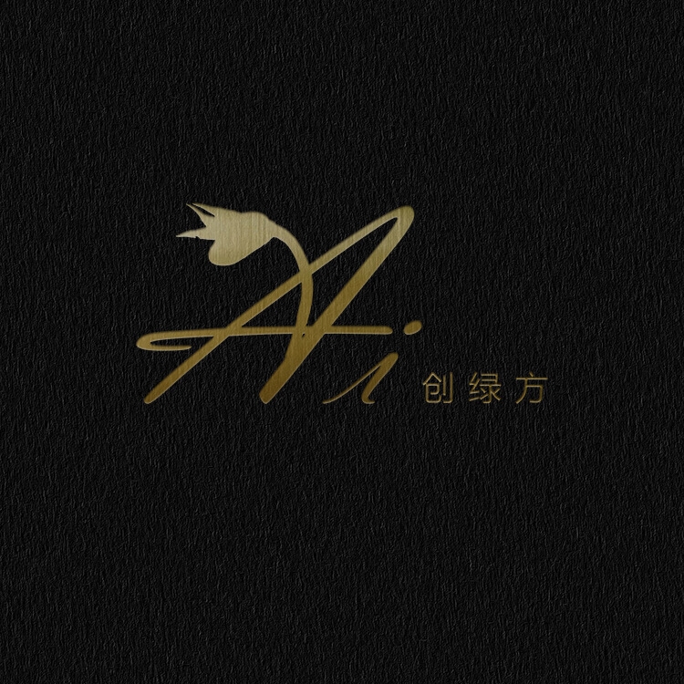 创绿方 Ai·全案服务